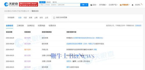 雷軍退出雷石KTV公司股東，專注主業或業務調整信號？