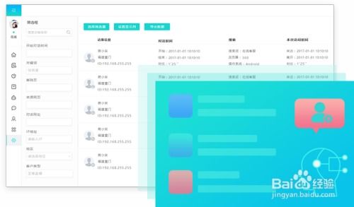 婚紗行業(yè)客服軟件應(yīng)用與服務(wù)解決方案