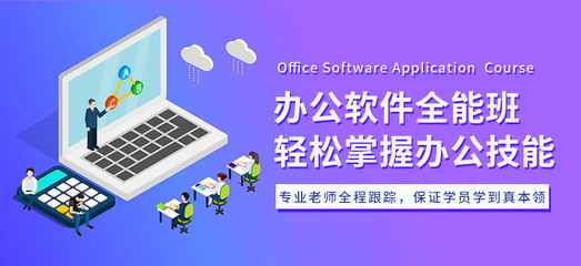 廈門市辦公軟件培訓機構(gòu) 賦能職場高效能，一站式應用軟件服務