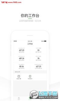 關于滴滴服務分查詢軟件的說明與正規渠道指引